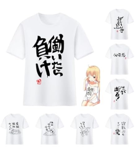 双葉杏 コスパ 働いたら負け Tシャツ 双葉杏の『働いたら負け』Tシャツ [アイドルマスター シンデレラ